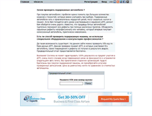 Tablet Screenshot of check.vincar.ru